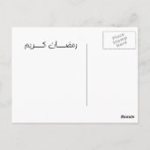 Ramadan Tent Postcard Postkarte (Rückseite)