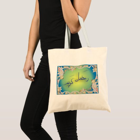 Ramadan Tote Bag Tragetasche (Vorderseite (Produkt))