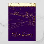 Ramadan - Wüstenszene - Line Art Folieneinladung (Vorderseite)