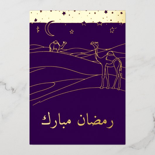 Ramadan - Wüstenszene - Line Art Folieneinladung (Vorderseite)