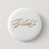 Ramadhan kareem auf Arabisch Button (Vorderseite)