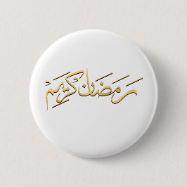 Ramadhan kareem auf Arabisch Button