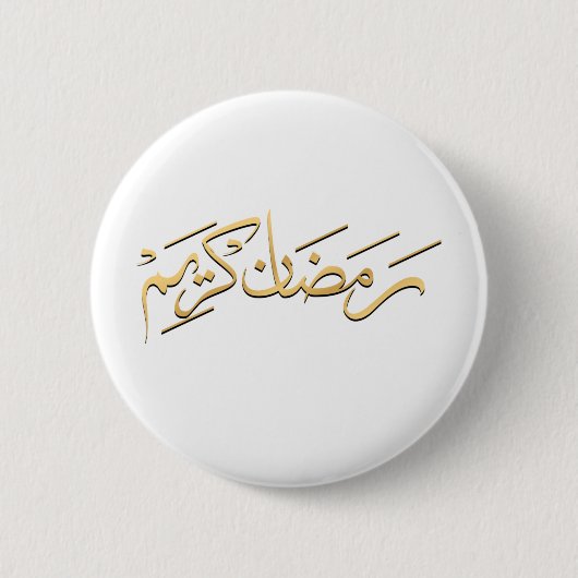 Ramadhan kareem auf Arabisch Button (Vorderseite)