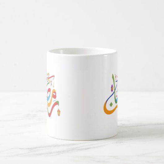 Ramadhan Kareem Colorful Kaffeetasse (Mittel)