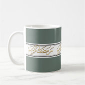 Ramadhan Kareem in Arabisch, graue Farbe Kaffeetasse (Links)