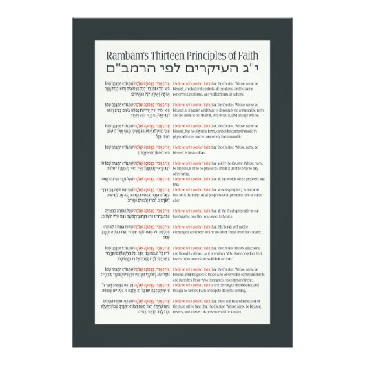 Rambams 13 Prinzipien des jüdischen Glaubens Dark  Fotodruck (Vorne)