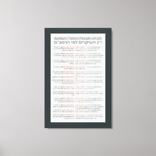 Rambams 13 Prinzipien des jüdischen Glaubens Dunke Leinwanddruck (Vorderseite)