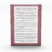 Rambams 13 Prinzipien des jüdischen Glaubens Dusty Fotoblock (Vorderseite)