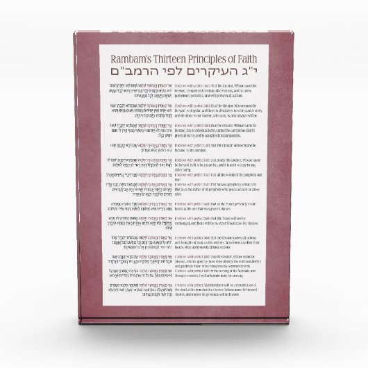 Rambams 13 Prinzipien des jüdischen Glaubens Dusty Fotoblock (Vorderseite)