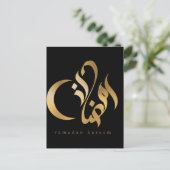 Ramdan Kareem Postkarte (Stehend Vorderseite)