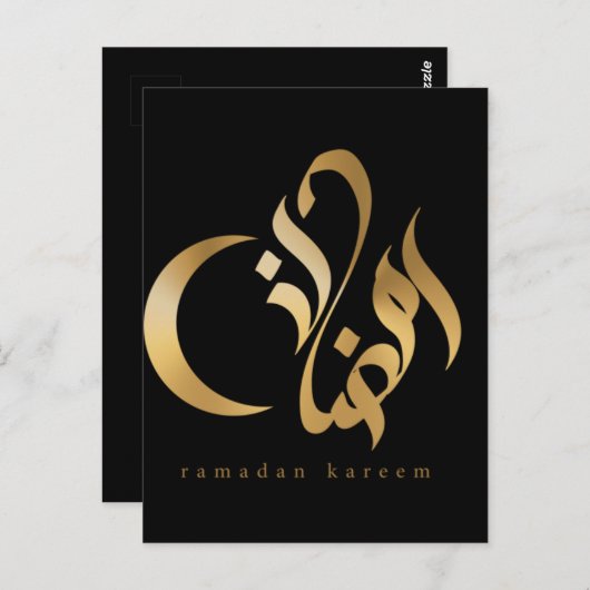 Ramdan Kareem Postkarte (Vorne/Hinten)