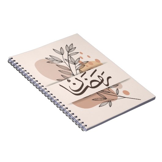 Ramdan Notizblock (Rechte Seite)