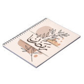 Ramdan Notizblock (Linke Seite)