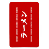 Ramen ラ Ō | 拉 麺 | ら あ め ん Magnet (Vertikal)