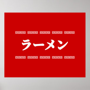 Ramen ラ Ō   拉 麺   ら あ め ん Poster
