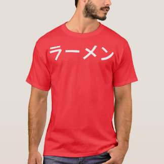 RAMEN - Japanisch Katakana Word Graphic 942 T-Shirt