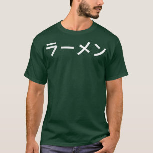 RAMEN - Japanisch Katakana Word Graphic T-Shirt