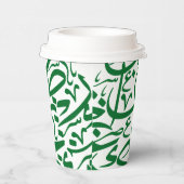 Random-arabische Alphabete in Grün Pappbecher (Rechts)