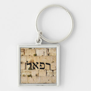 Raphael, Refael - HaKotel (The Western Wall) Schlüsselanhänger
