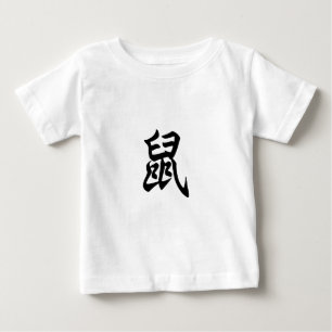 Rat Traditionelle chinesische Schrift Zodiac-Zeich Baby T-shirt