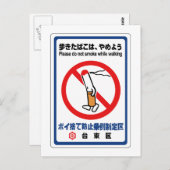 Rauchen Sie nicht beim Gehen, japanisches Zeichen Postkarte (Vorne/Hinten)
