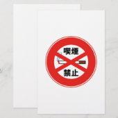 Rauchverbot Briefpapier (Vorne/Hinten)