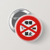 Rauchverbot Button (Vorne & Hinten)