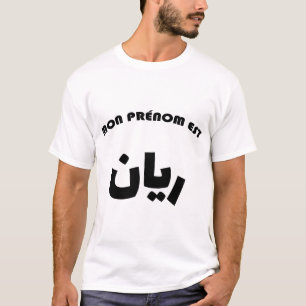 Rayan Calligraphie Arabischer Vorname T-Shirt