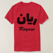 Rayane Arabic Calligraphy Vorname T-Shirt (Design vorne)
