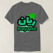 Rayane en criture arabe T-Shirt (Design vorne)