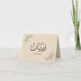 Rayane - Traditionelle arabische Thuluth-Kalligraf Dankeskarte