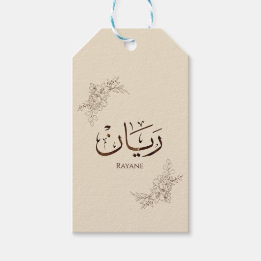 Rayane - traditionelle arabische Thuluth-Kalligraf Geschenkanhänger (Vorderseite)