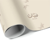 Rayane - traditionelle arabische Thuluth-Kalligraf Geschenkpapier (Rolleneckpunkt)