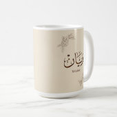 Rayane - traditionelle arabische Thuluth-Kalligraf Kaffeetasse (VorderseiteRechts)