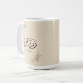 Rayane - traditionelle arabische Thuluth-Kalligraf Kaffeetasse (Vorderseite Links)