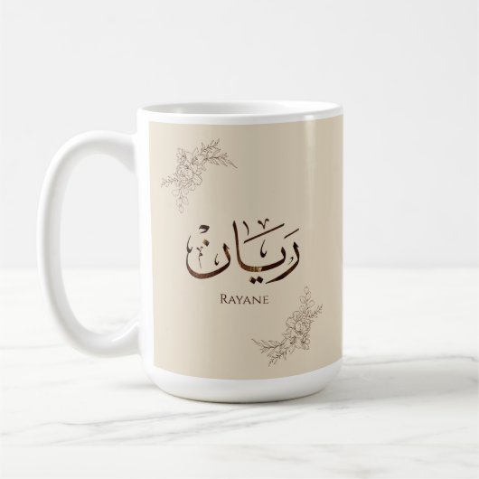 Rayane - traditionelle arabische Thuluth-Kalligraf Kaffeetasse (Links)