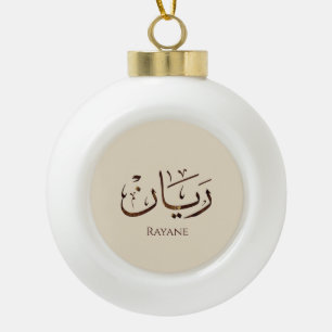 Rayane - Traditionelle arabische Thuluth-Kalligraf Keramik Kugel-Ornament