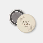 Rayane - traditionelle arabische Thuluth-Kalligraf Magnet (Vorderseite/Rückseite)