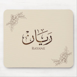 Rayane - traditionelle arabische Thuluth-Kalligraf Mousepad