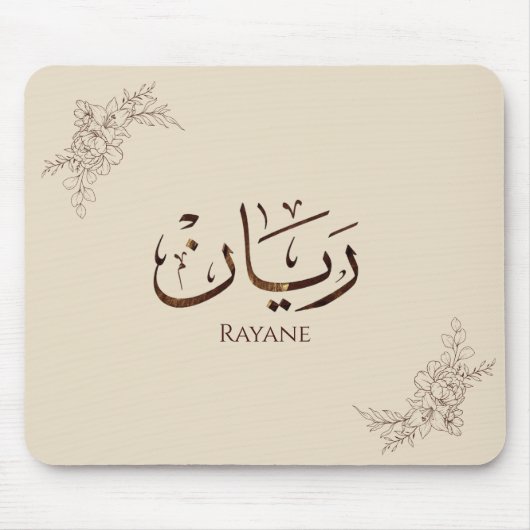 Rayane - traditionelle arabische Thuluth-Kalligraf Mousepad (Vorne)
