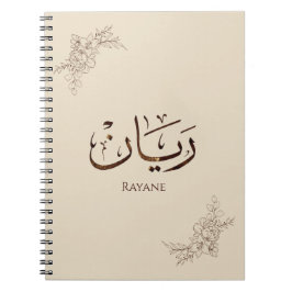 Rayane - traditionelle arabische Thuluth-Kalligraf Notizblock