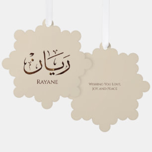 Rayane - Traditionelle arabische Thuluth-Kalligraf Ornament Karte