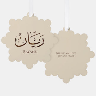 Rayane - Traditionelle arabische Thuluth-Kalligraf Ornament Karte