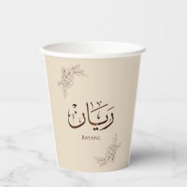 Rayane - Traditionelle arabische Thuluth-Kalligraf Pappbecher