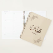 Rayane - traditionelle arabische Thuluth-Kalligraf Planer (Anzeige)