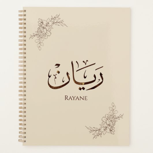 Rayane - traditionelle arabische Thuluth-Kalligraf Planer (Vorderseite)