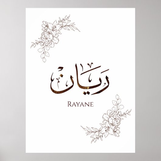 Rayane - Traditionelle arabische Thuluth-Kalligraf Poster (Vorne)
