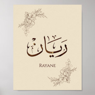 Rayane - traditionelle arabische Thuluth-Kalligraf Poster