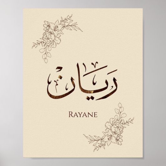 Rayane - traditionelle arabische Thuluth-Kalligraf Poster (Vorne)