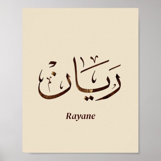 Rayane - traditionelle arabische Thuluth-Kalligraf Poster (Vorne)